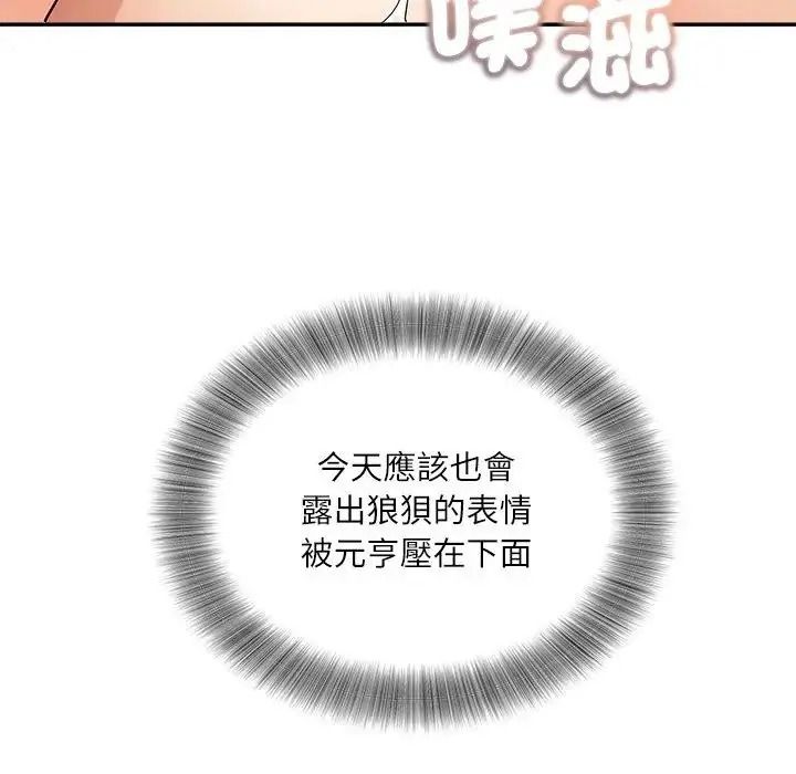 小喫攤的火辣老闆娘第22話