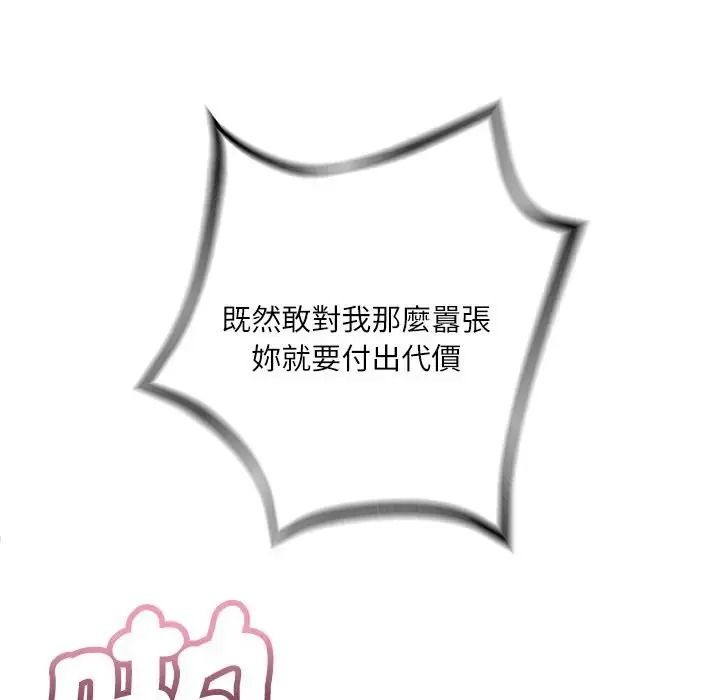 小喫攤的火辣老闆娘第22話