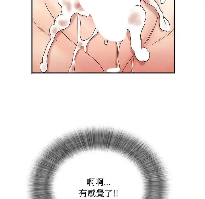 小喫攤的火辣老闆娘第22話