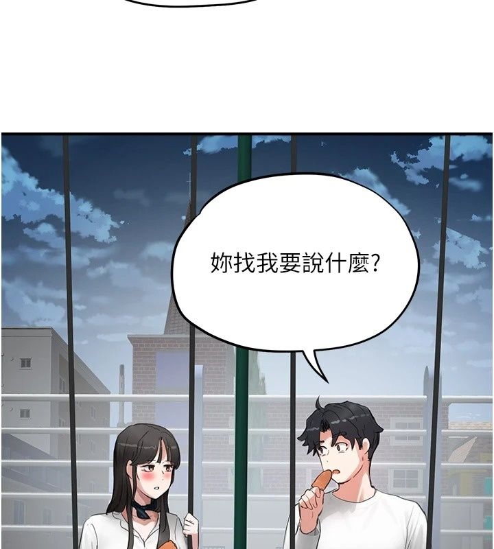 成人漫畫取材課第20話-曉婷的大膽告白