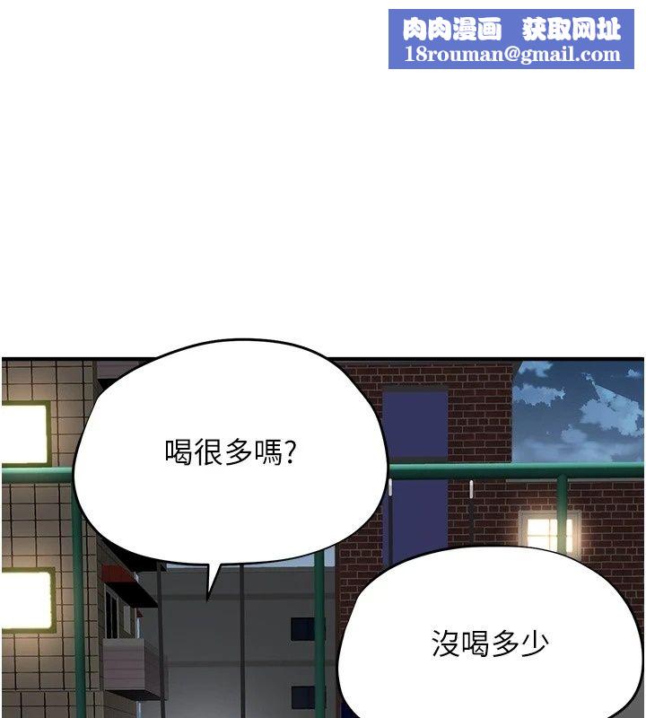 成人漫畫取材課第20話-曉婷的大膽告白