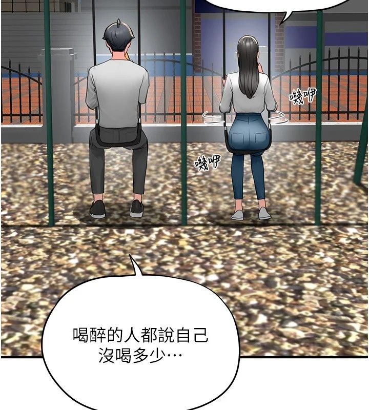 成人漫畫取材課第20話-曉婷的大膽告白