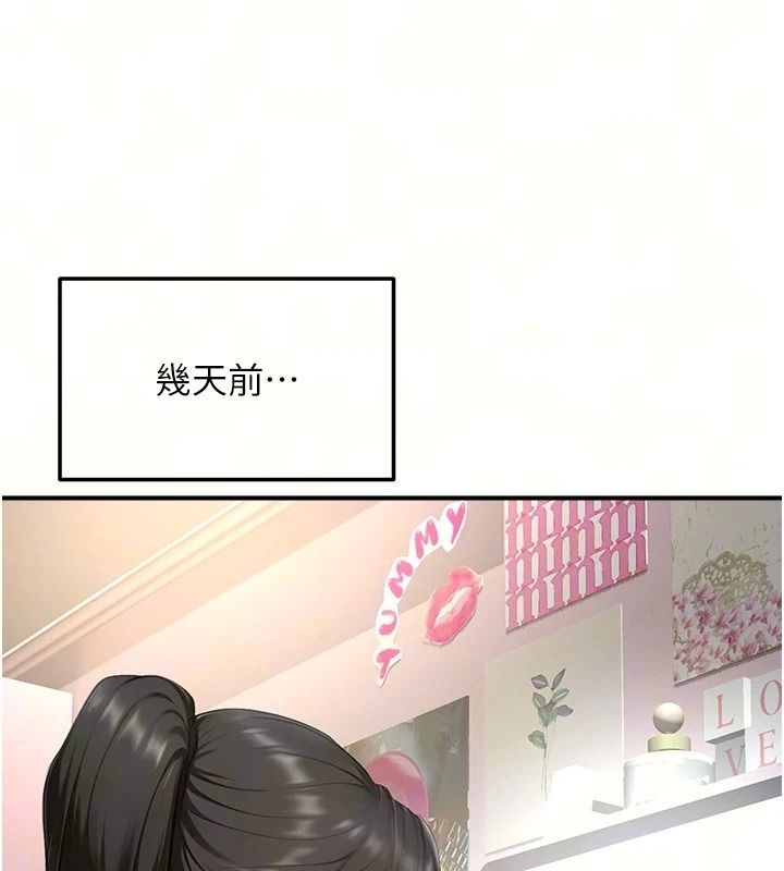 成人漫画取材课第20話-曉婷的大膽告白