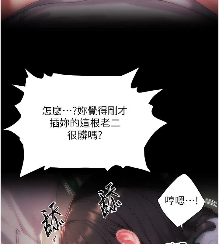 成人漫画取材课第20話-曉婷的大膽告白