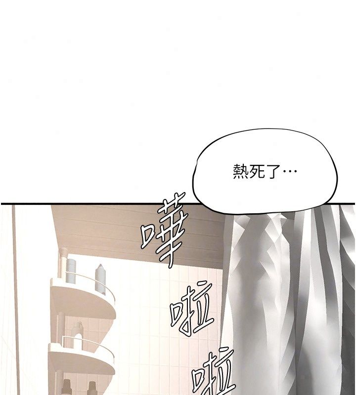 成人漫畫取材課第20話-曉婷的大膽告白