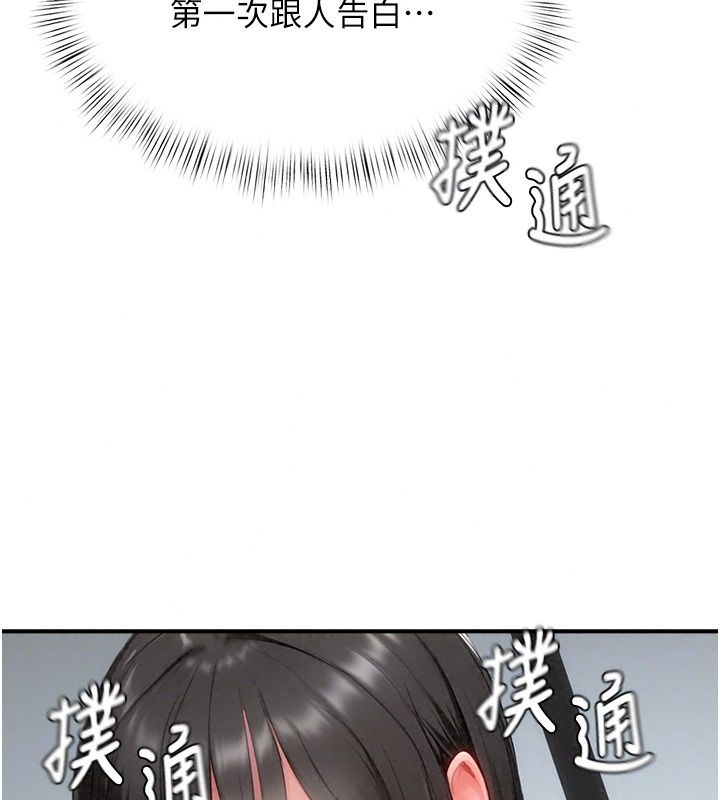 成人漫畫取材課第20話-曉婷的大膽告白