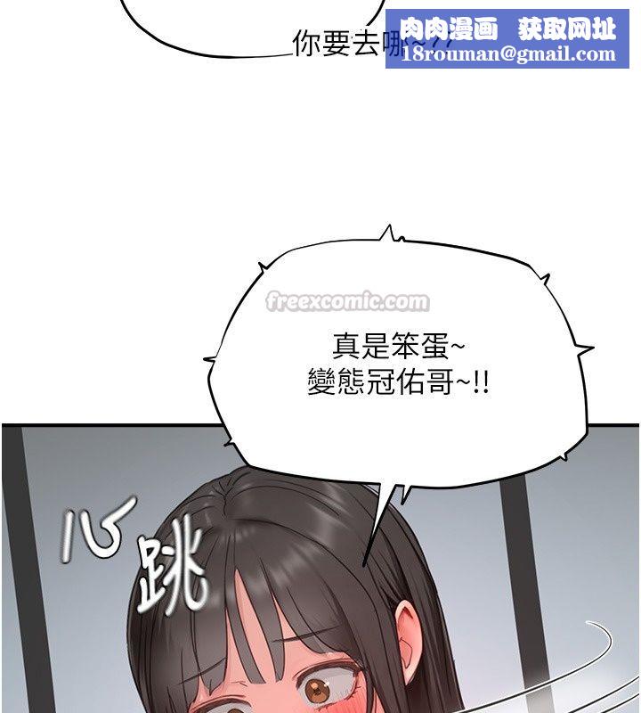 成人漫画取材课第20話-曉婷的大膽告白