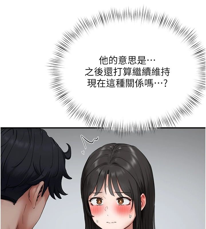 成人漫畫取材課第20話-曉婷的大膽告白