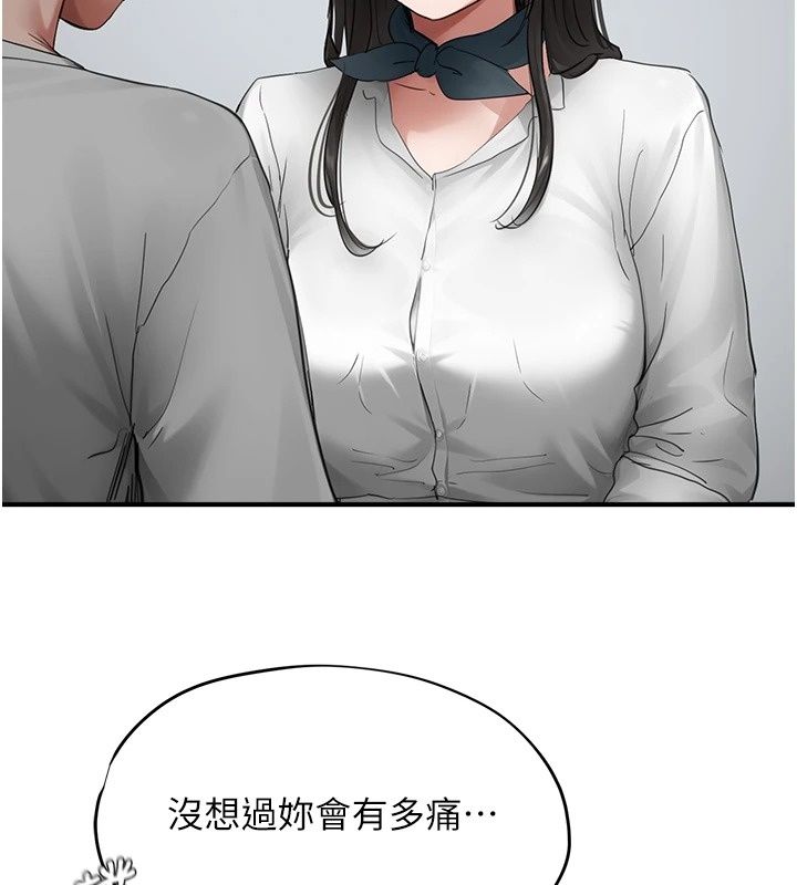 成人漫畫取材課第20話-曉婷的大膽告白