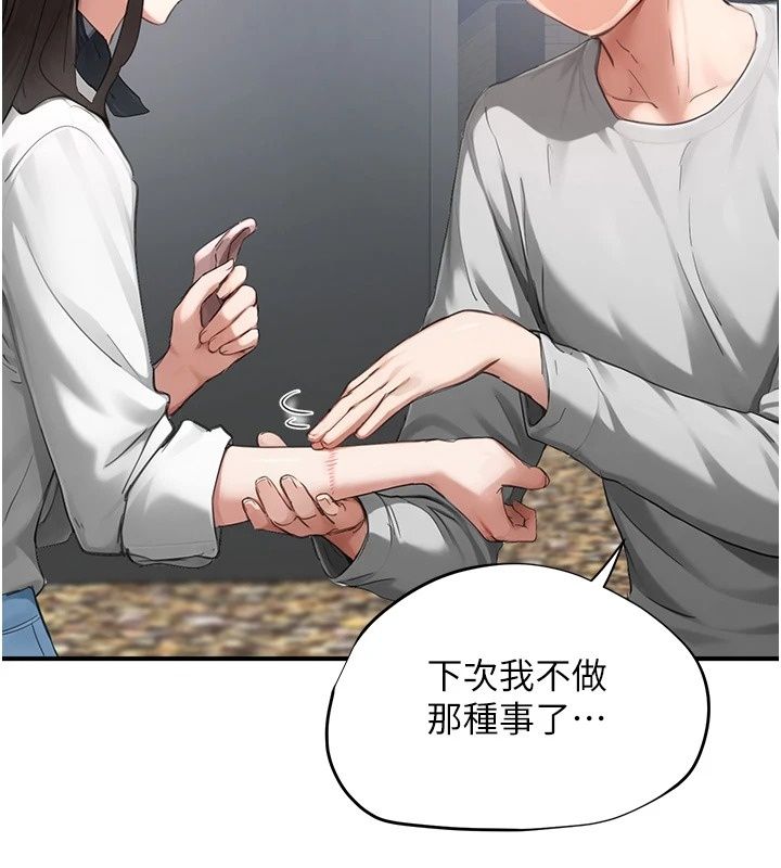 成人漫畫取材課第20話-曉婷的大膽告白