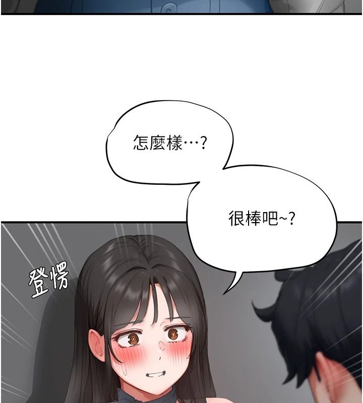 成人漫畫取材課第20話-曉婷的大膽告白