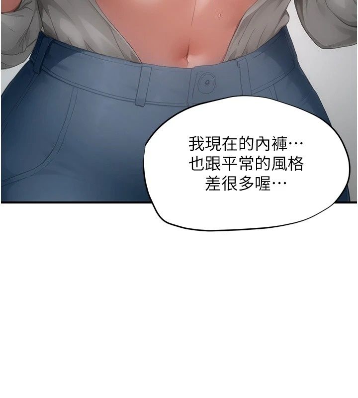 成人漫畫取材課第20話-曉婷的大膽告白