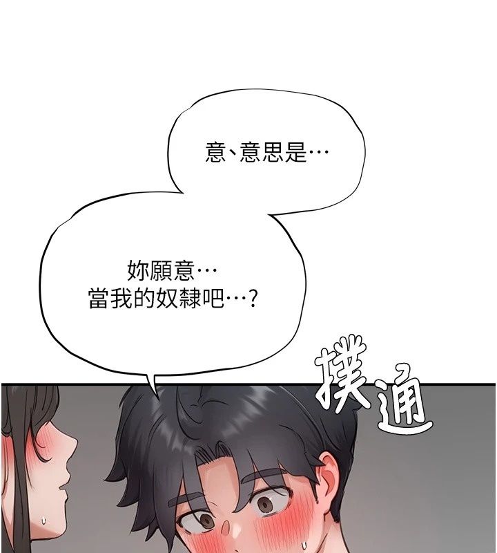 成人漫畫取材課第20話-曉婷的大膽告白