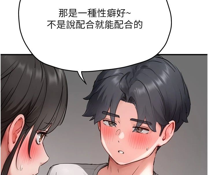 成人漫畫取材課第20話-曉婷的大膽告白