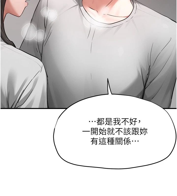 成人漫畫取材課第20話-曉婷的大膽告白