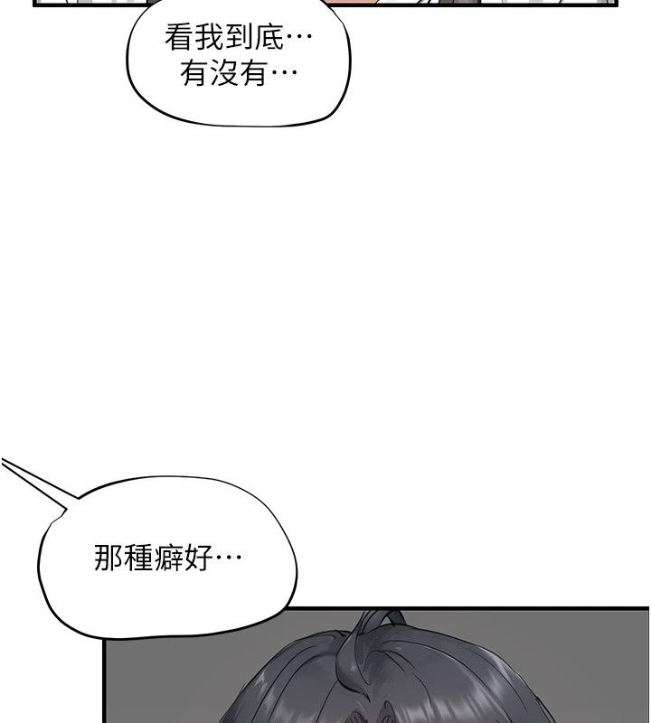 成人漫画取材课第20話-曉婷的大膽告白