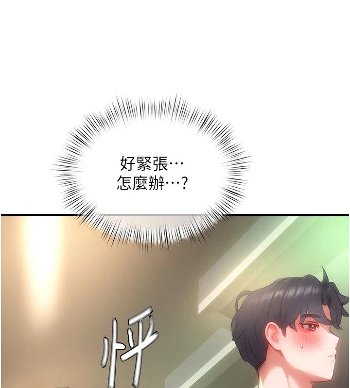 成人漫畫取材課第20話-曉婷的大膽告白