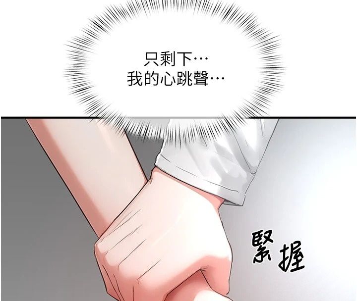 成人漫畫取材課第20話-曉婷的大膽告白
