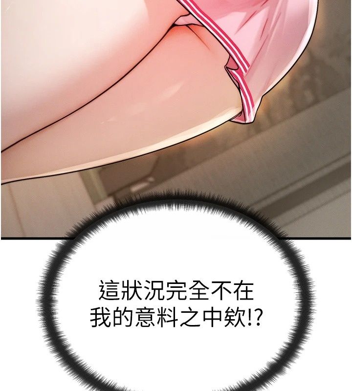 朋友妈妈我天菜第4話-用內射代替戀愛諮商
