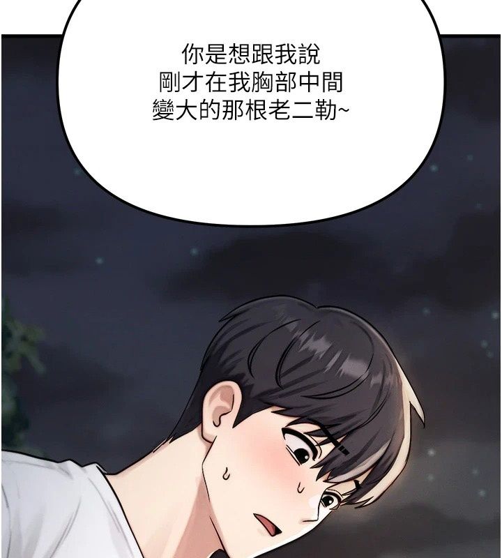 朋友妈妈我天菜第4話-用內射代替戀愛諮商