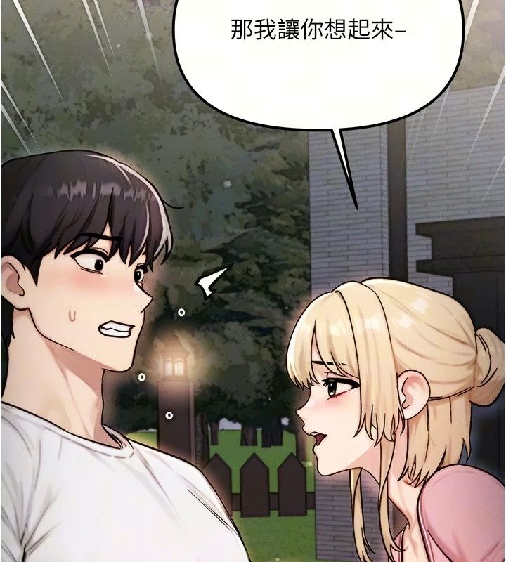 朋友妈妈我天菜第4話-用內射代替戀愛諮商