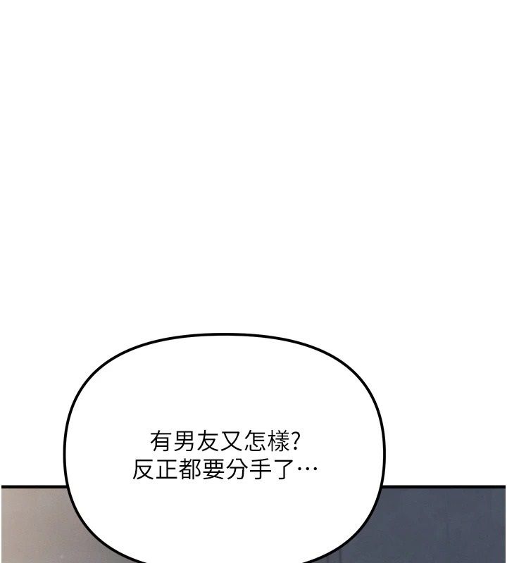 朋友妈妈我天菜第4話-用內射代替戀愛諮商