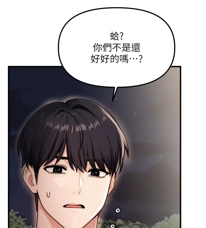 朋友妈妈我天菜第4話-用內射代替戀愛諮商