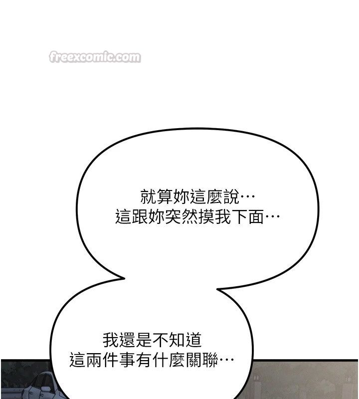 朋友妈妈我天菜第4話-用內射代替戀愛諮商