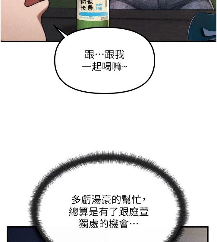 朋友妈妈我天菜第4話-用內射代替戀愛諮商