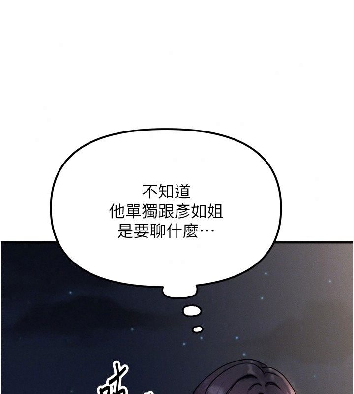 朋友妈妈我天菜第4話-用內射代替戀愛諮商