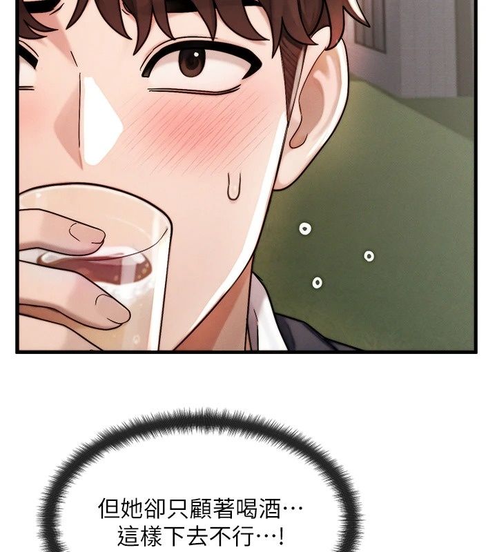 朋友妈妈我天菜第4話-用內射代替戀愛諮商