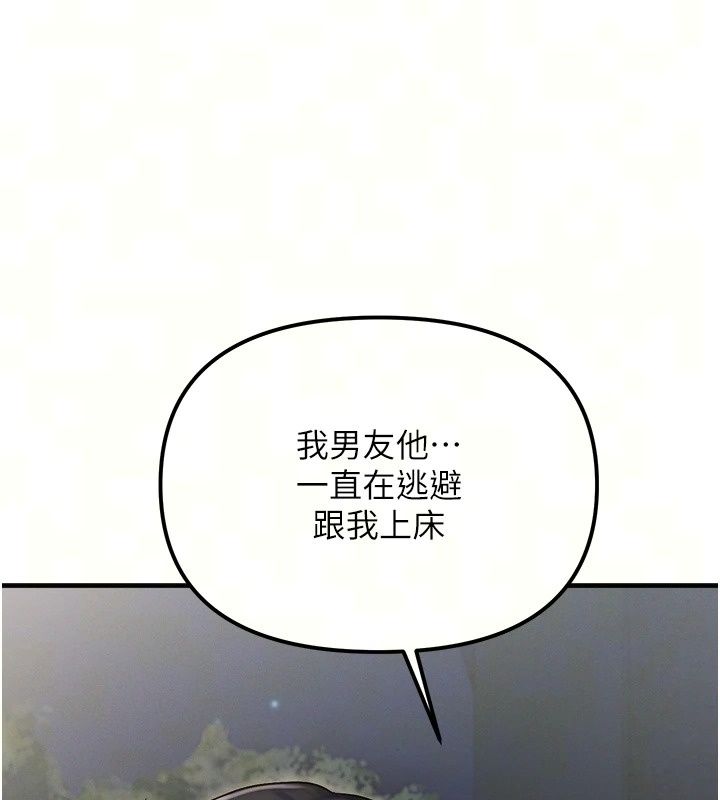 朋友妈妈我天菜第4話-用內射代替戀愛諮商