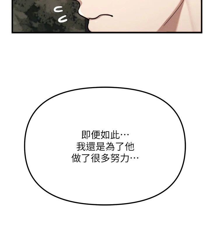 朋友妈妈我天菜第4話-用內射代替戀愛諮商