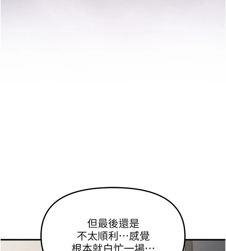 朋友妈妈我天菜第4話-用內射代替戀愛諮商