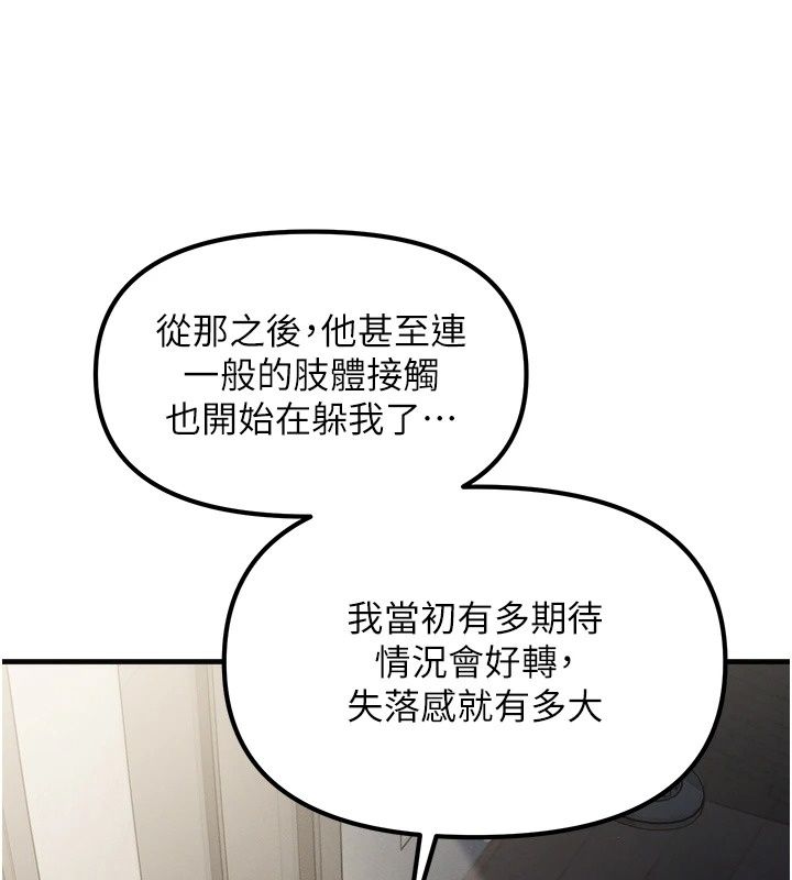 朋友妈妈我天菜第4話-用內射代替戀愛諮商