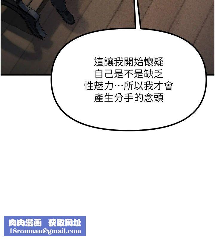 朋友妈妈我天菜第4話-用內射代替戀愛諮商