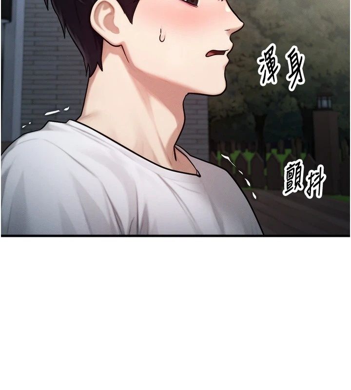 朋友妈妈我天菜第4話-用內射代替戀愛諮商