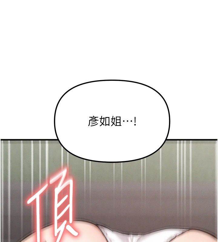 朋友妈妈我天菜第4話-用內射代替戀愛諮商