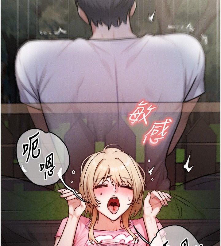 朋友妈妈我天菜第4話-用內射代替戀愛諮商