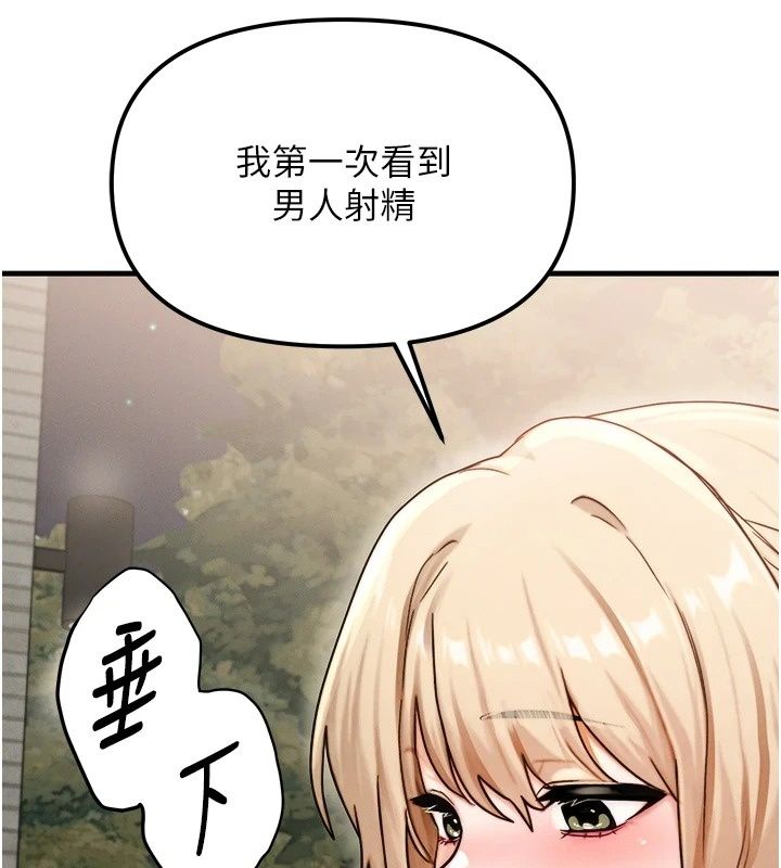 朋友妈妈我天菜第4話-用內射代替戀愛諮商