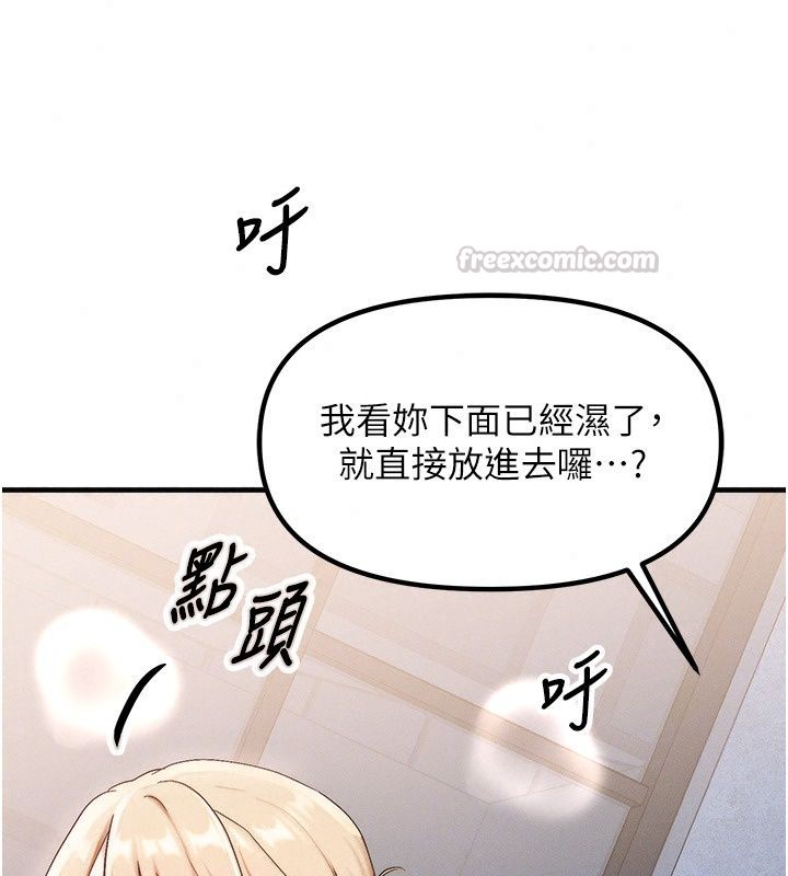 朋友妈妈我天菜第4話-用內射代替戀愛諮商