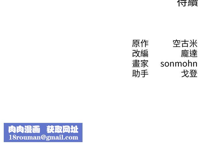 朋友妈妈我天菜第4話-用內射代替戀愛諮商