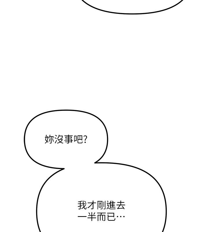 朋友妈妈我天菜第5話-好奇怪&hellip;在裡面變大了