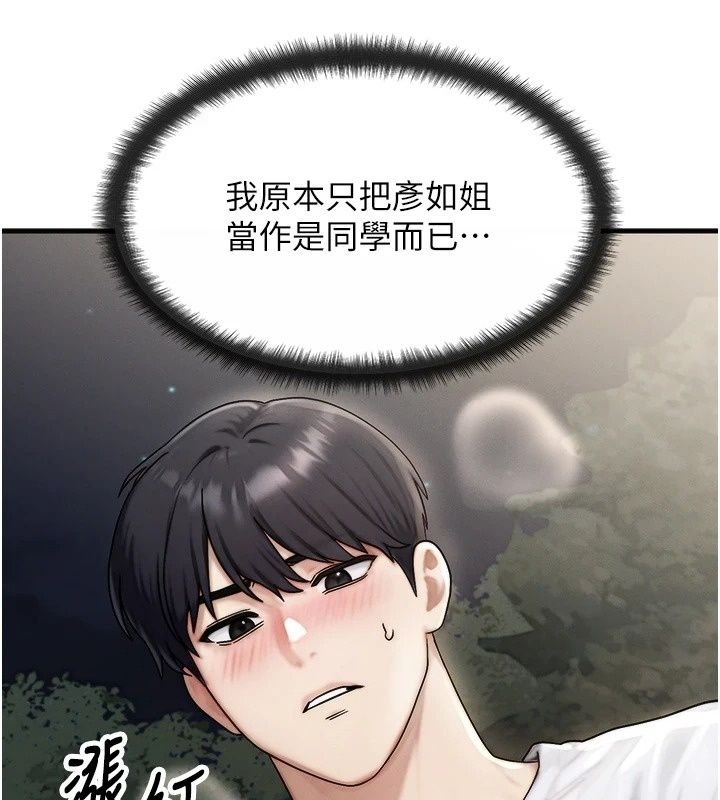 朋友妈妈我天菜第5話-好奇怪&hellip;在裡面變大了