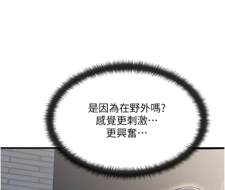 朋友妈妈我天菜第5話-好奇怪&hellip;在裡面變大了