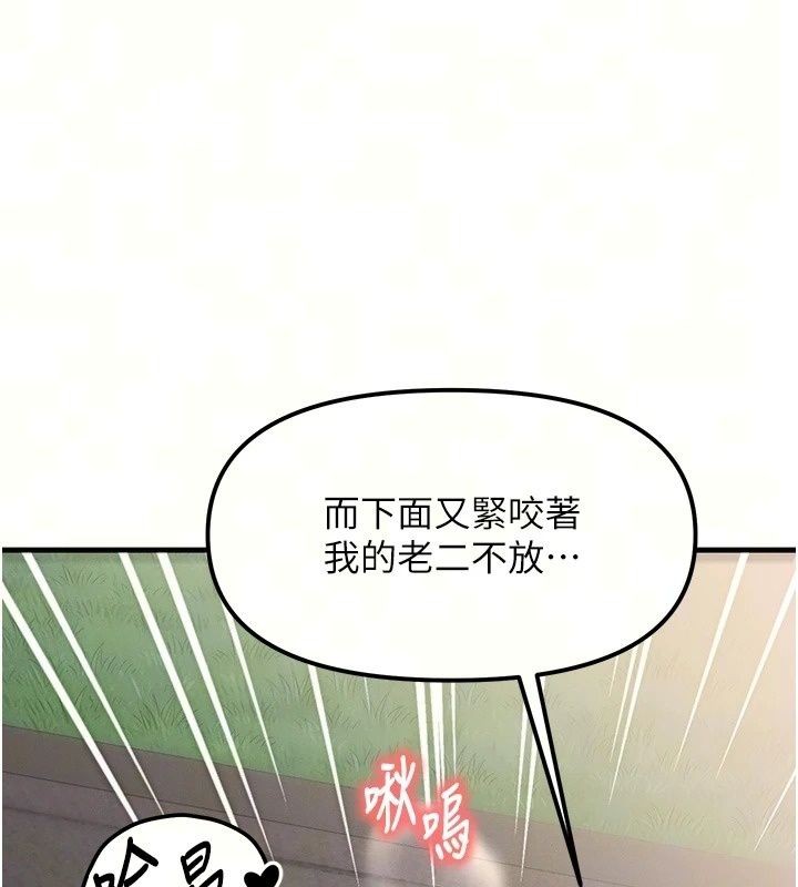 朋友妈妈我天菜第5話-好奇怪&hellip;在裡面變大了