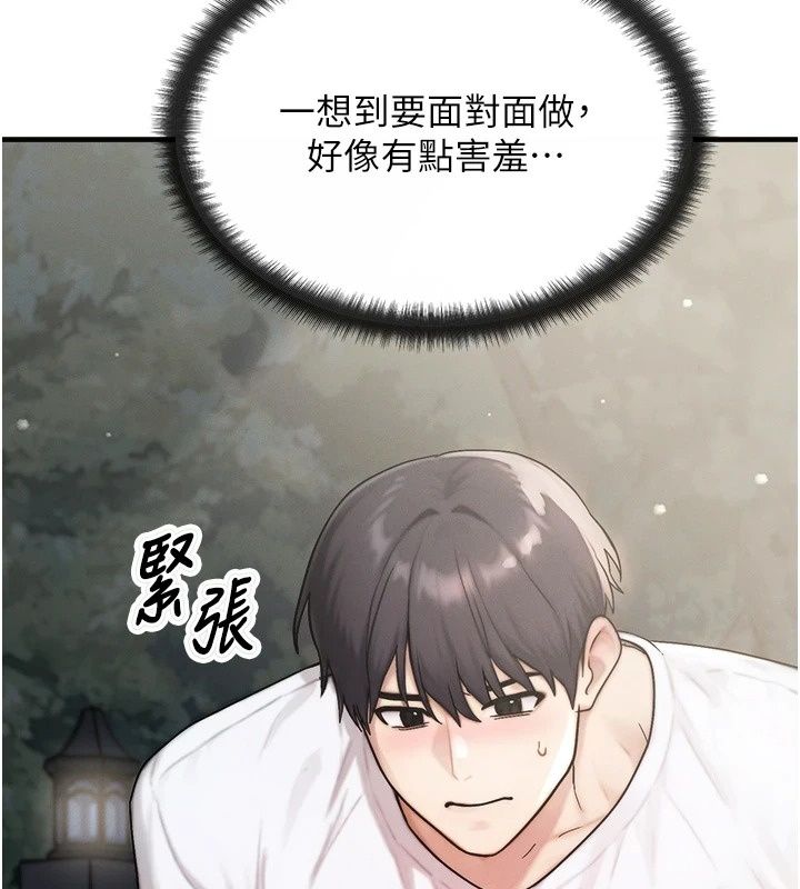 朋友妈妈我天菜第5話-好奇怪&hellip;在裡面變大了