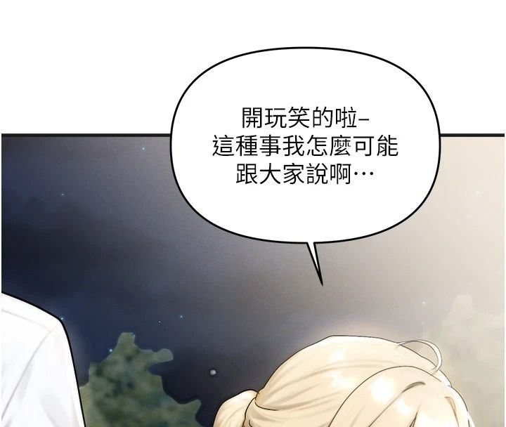 朋友妈妈我天菜第5話-好奇怪&hellip;在裡面變大了