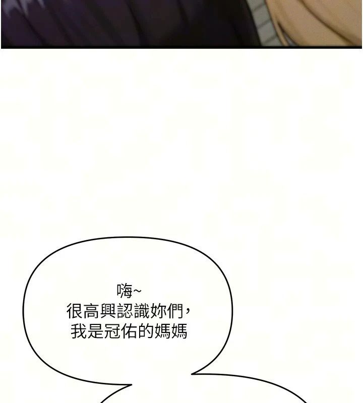 朋友妈妈我天菜第6話-和朋友的媽媽獨處&hearts;