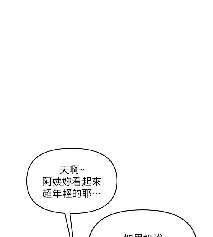 朋友妈妈我天菜第6話-和朋友的媽媽獨處&hearts;